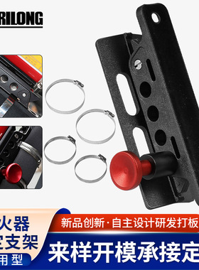 摩托车灭火器固定支架适用于ATV/UTV 牧马人JK/JL车载灭火器支架