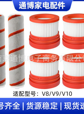 适用于小米追觅无线吸尘器配件V8/V9/V10地板刷木板刷过滤网海帕