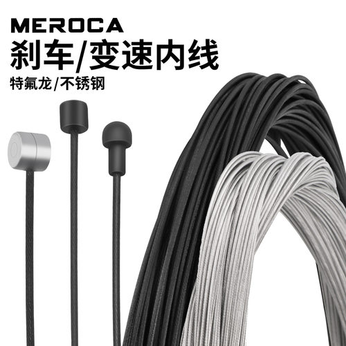 自行车刹车线更换工时