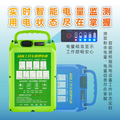 24V48V割草机绿篱机采茶机电池修枝剪高枝锯园林工具专用锂电池
