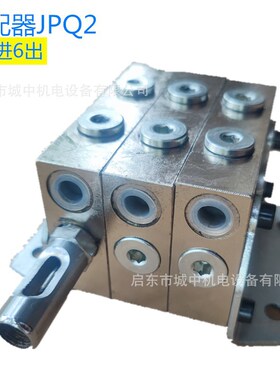 厂家直销JPQ2-K(ZP)递进式分配器ZP-A 油路定量CZJPQS