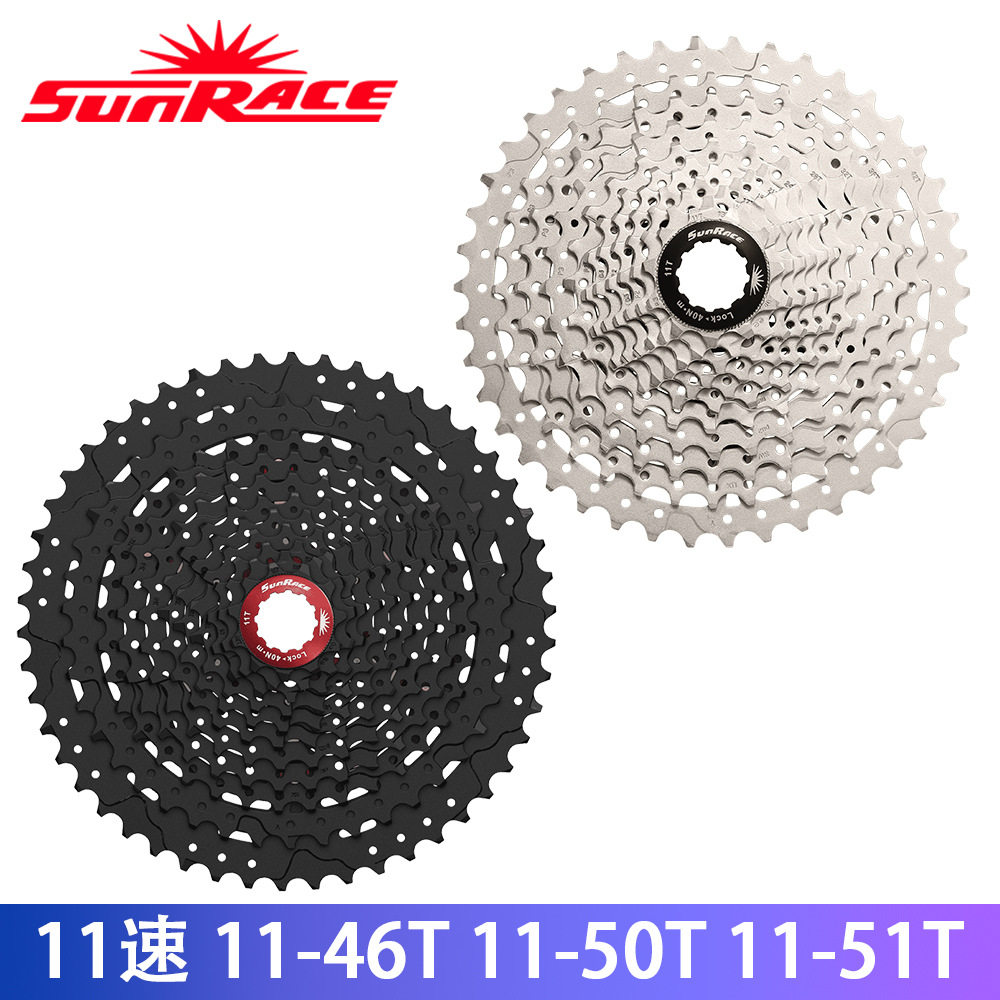 日驰SunRace 11速山地车自行车飞轮CSMS8 11-46T 11-50T 11-51T