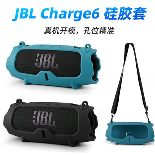 适用于JBL Charge 6音箱硅胶保护套 JBL便携单肩斜挎音箱软外壳包