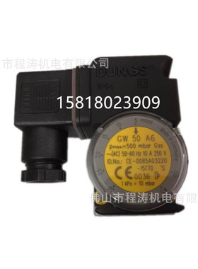 冬斯DUNGS燃气压力开关   GW 50 A6  GW150A6 GW50A5 GW150A5
