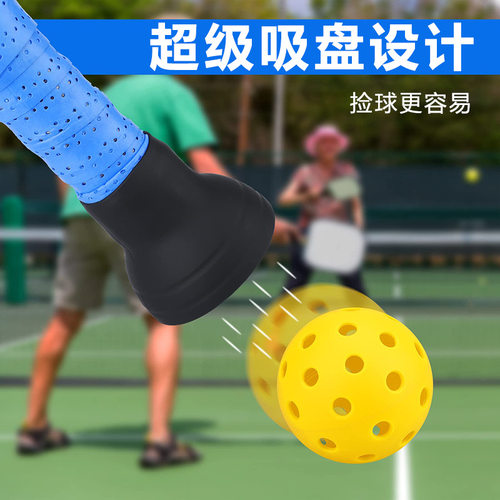 厂家新款匹克球捡球头 大号吸球杯 便携拾球器 吸盘匹克球拾取器