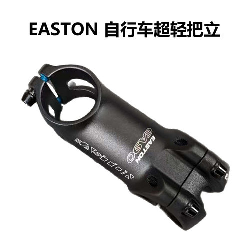 EASTON 自行车超轻把立31.8铝合金EA90短把立公路山地车把立管