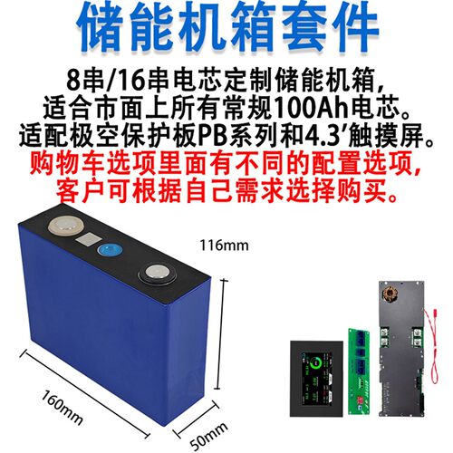 壁挂式JK BMS 48V100AH磷酸铁锂电池家庭储能系统DIY套件钣金机箱