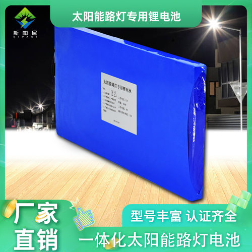 庭院灯电池组12v40AH锂电池包一体化太阳能路灯磷酸铁锂电池组