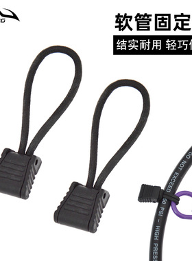 2支装技术潜水高低压管固定绳扣软管单头钩连接弹力松紧绳BCD配件