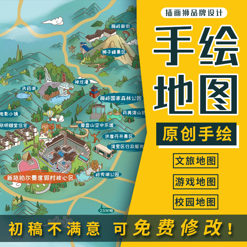 手绘地图设计卡通地图地理区位图制作线路线图景区导览图定制代画