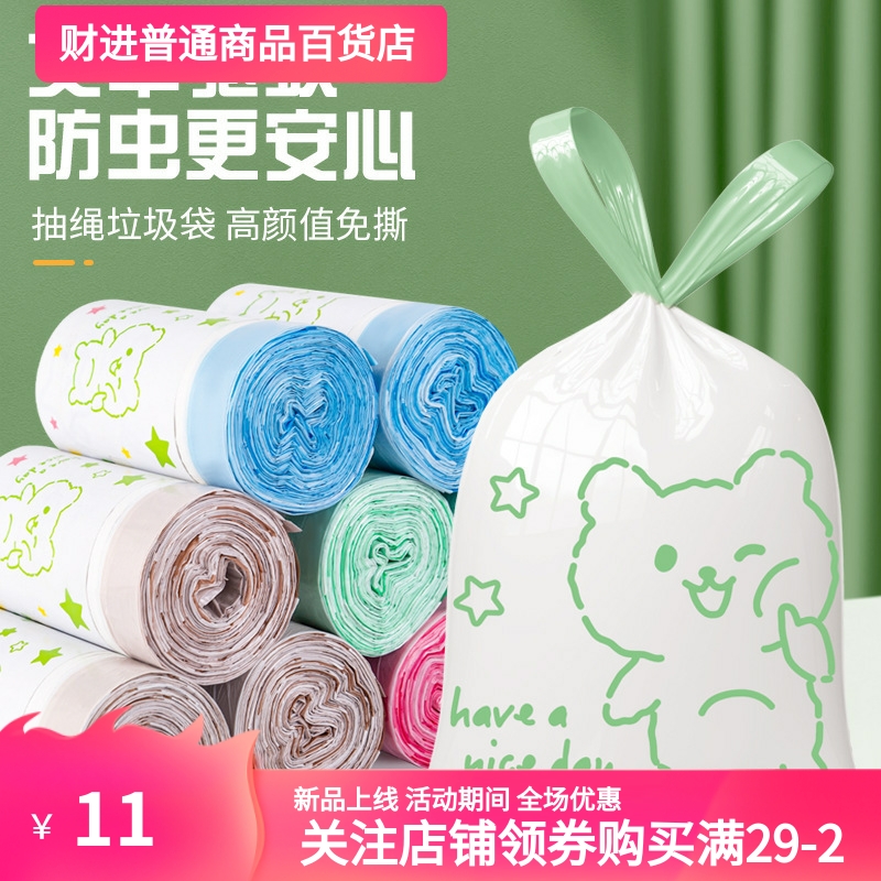 驱蚊款免撕可爱印花加厚特厚抽绳式垃圾袋家用黑色厨房手提式