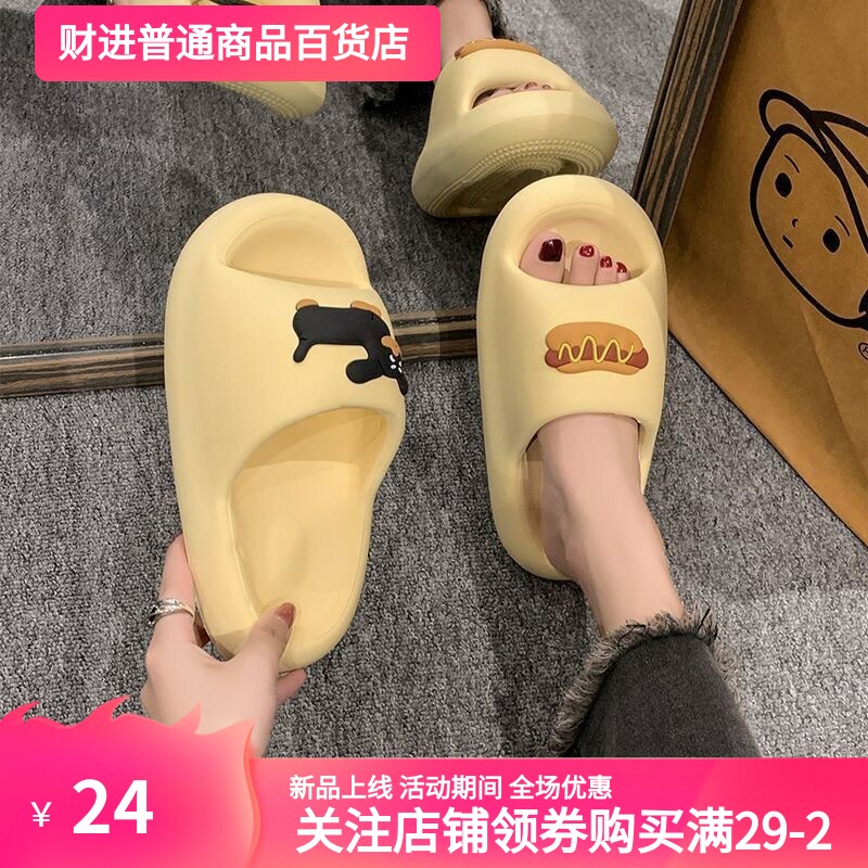 厚底凉拖鞋女夏2025年新款可爱一字拖防滑居家情侣沙滩外穿拖鞋男