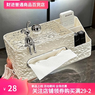抽纸盒家用客厅高档轻奢茶几桌面多功能创意遥控器纸巾盒高级感