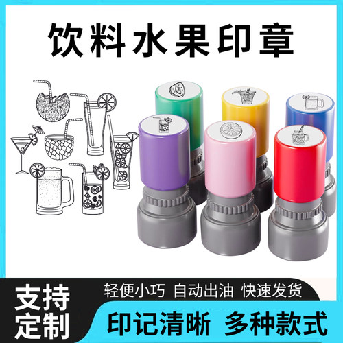 奶茶店积分卡印章定刻图章迷你集盖章刻字酒食物光敏定做刻章定制
