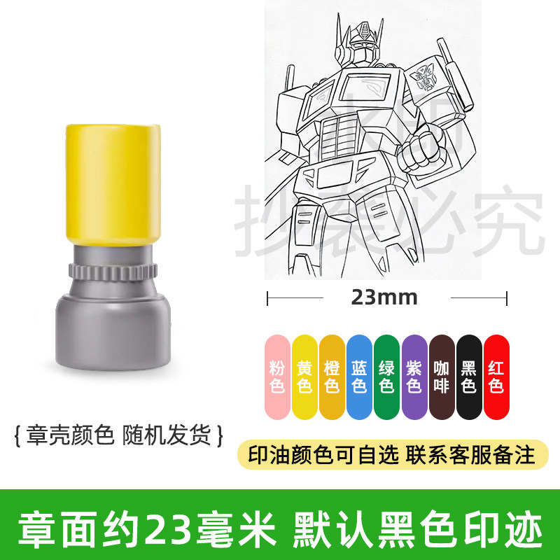 变形金刚汽车人擎天柱西部之星卡车霸天虎威震天大黄蜂雪佛兰印章
