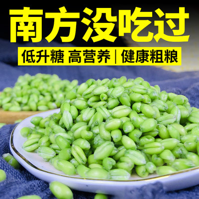 新鲜青麦仁绿色健康粗粮五谷杂粮