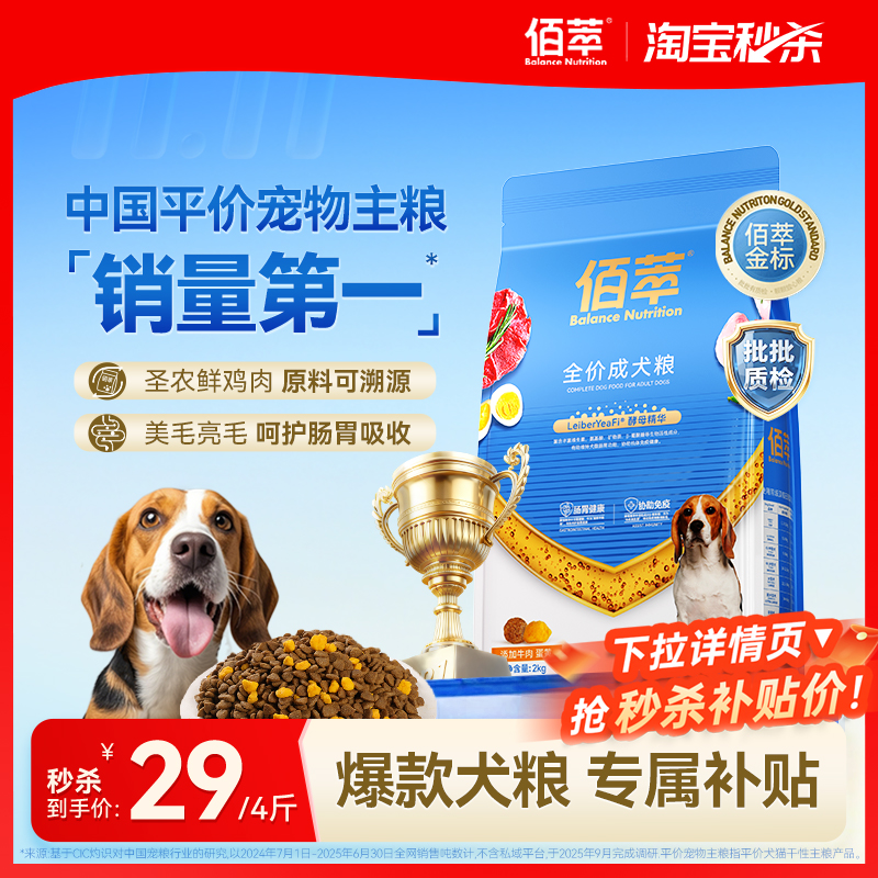 麦富迪狗粮佰萃粮金标鲜肉狗粮幼犬专用成犬通用型泰迪比熊金毛