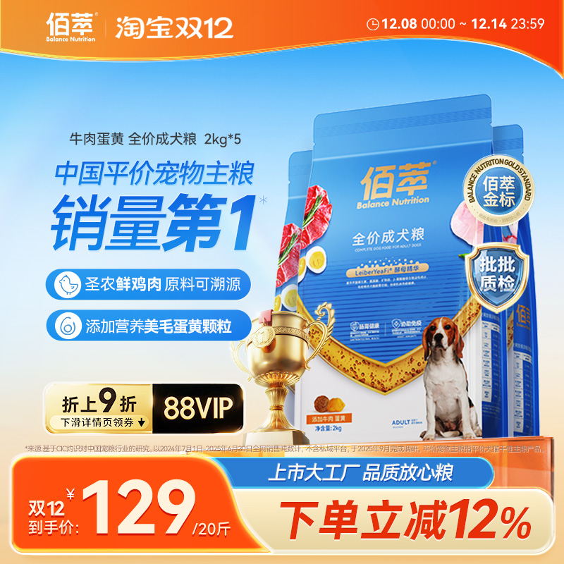 佰萃金标犬粮狗粮宠物泰迪比熊金毛成犬幼犬全价牛肉蛋黄主食