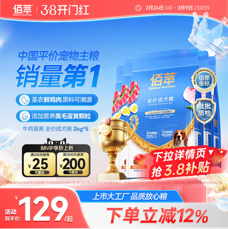 佰萃金标犬粮狗粮宠物泰迪比熊金毛成犬幼犬全价牛肉蛋黄主食