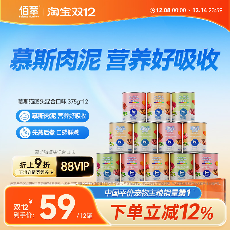 佰萃粮猫咪零食罐头国产375g