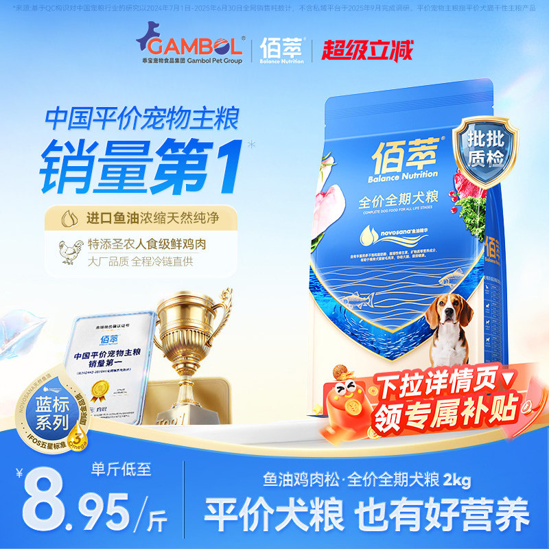 佰萃犬粮泰迪比熊金毛成犬幼犬全价鸭肉梨狗冻干主食狗宠物主粮