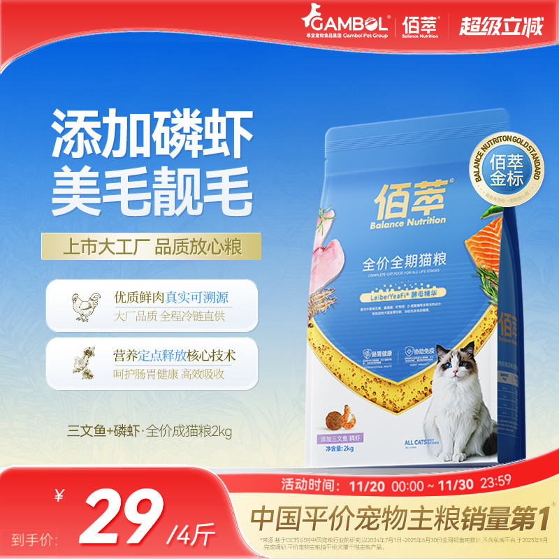 佰萃全期三文鱼磷虾【麦富迪同源