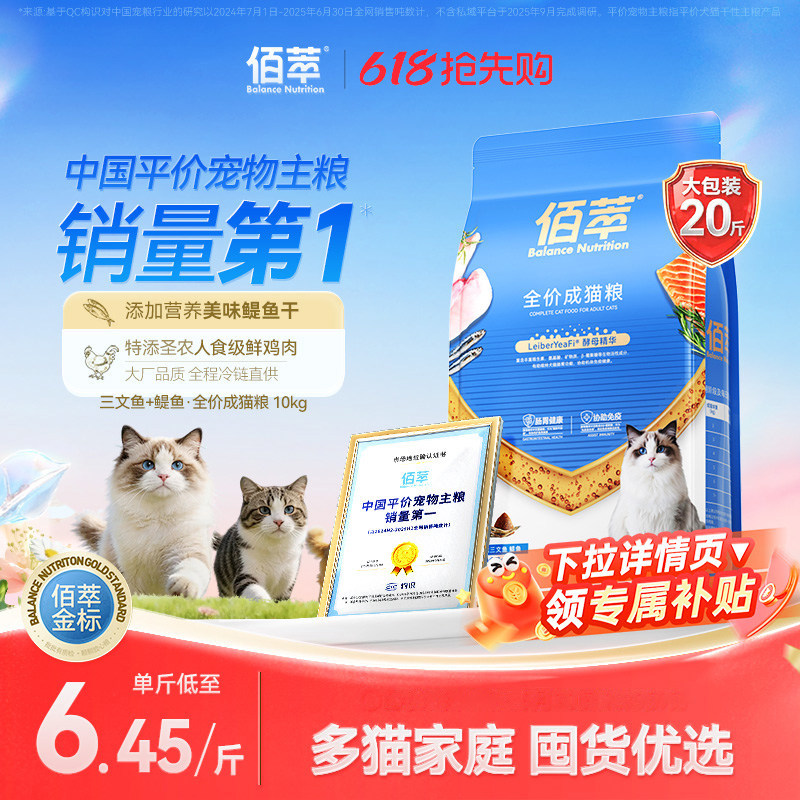 佰萃金标全期猫粮英美短成幼猫通用囤货磷虾鲜鸡肉猫粮20斤实惠装