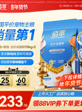 佰萃粮猫粮金标全价通用成幼猫蓝猫猫咪营养平价田园猫宠物主粮