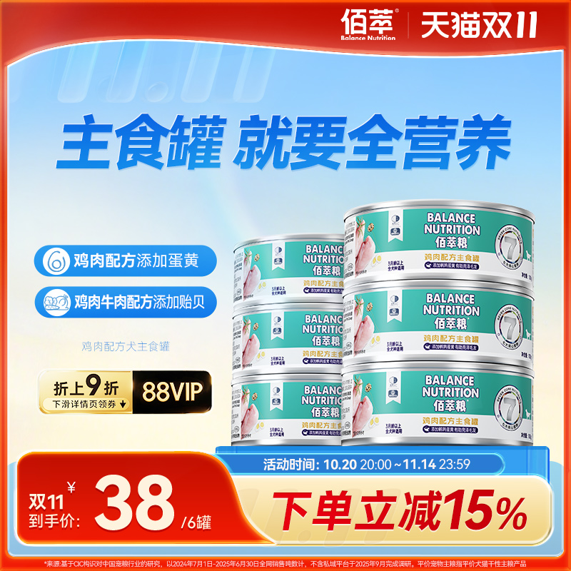 麦富迪佰萃粮主食罐头