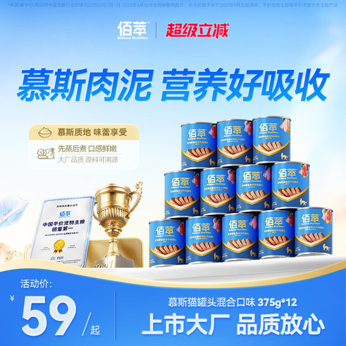 佰萃粮猫咪零食罐头国产375g