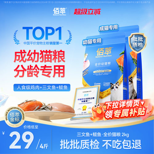 佰萃全期猫粮鲜肉市大厂批批质检