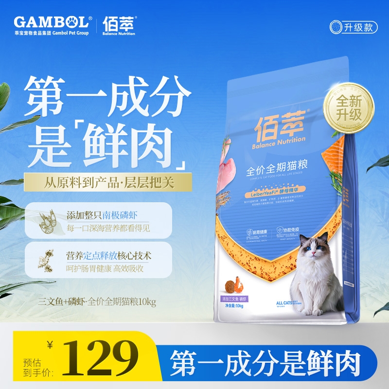 鮮肉貓糧三文魚磷蝦雙拼囤貨裝