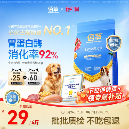 佰萃粮通用型贵宾成犬粮批批质检