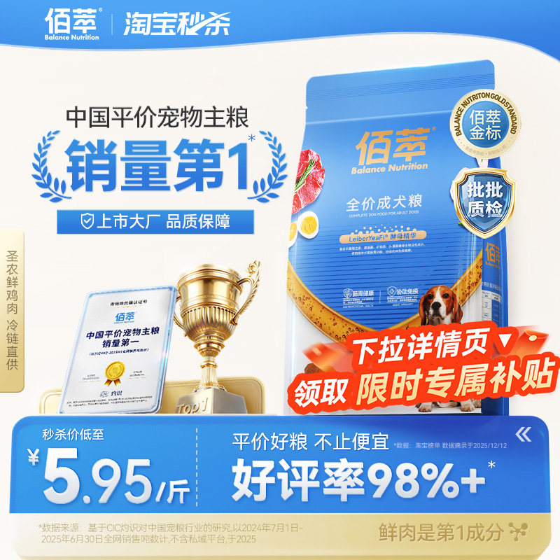 佰萃粮狗粮犬粮金标宠物金毛成犬幼犬全价牛肉主食粮40斤营养平价