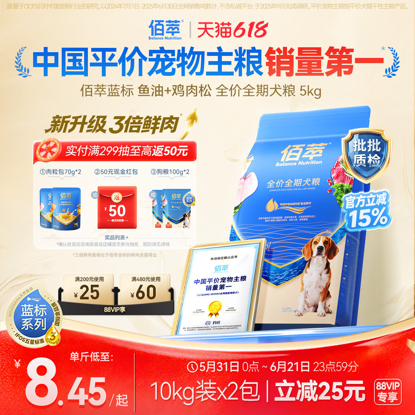 【618狂欢日】佰萃犬粮狗粮泰迪成犬幼犬全价通用粮主食宠物主粮