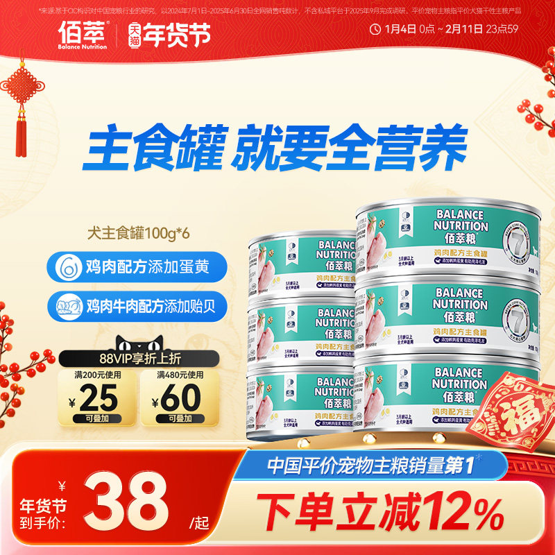 佰萃狗罐头狗零食成犬幼犬宠物鲜鸡肉补水拌饭湿粮主食罐头旗舰店,宠物/宠物食品及用品,狗零食罐,淘宝优惠券,粉丝福利购,淘宝优惠卷