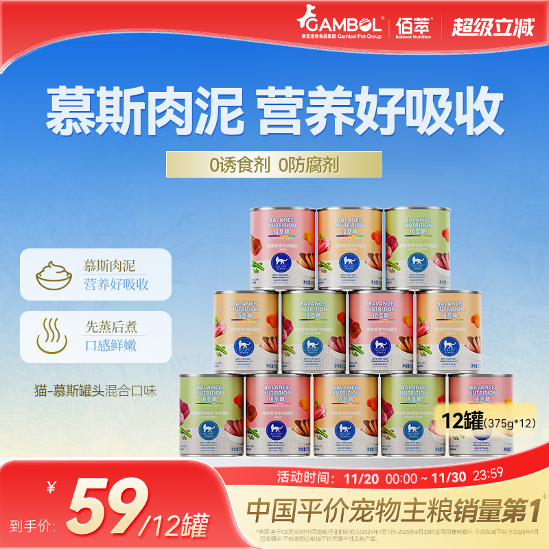 佰萃粮猫咪零食罐头国产375g