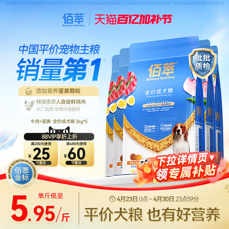 佰萃金标犬粮狗粮宠物泰迪比熊金毛成犬幼犬全价牛肉蛋黄主食