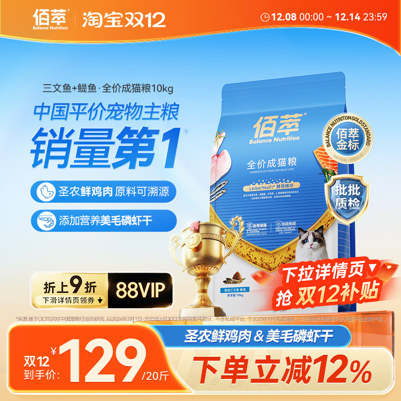 鲜肉猫粮三文鱼磷虾双拼囤货装