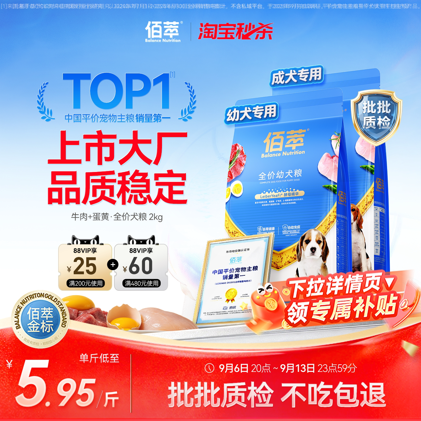 佰萃狗粮成幼犬粮牛肉蛋黄美毛粮图片