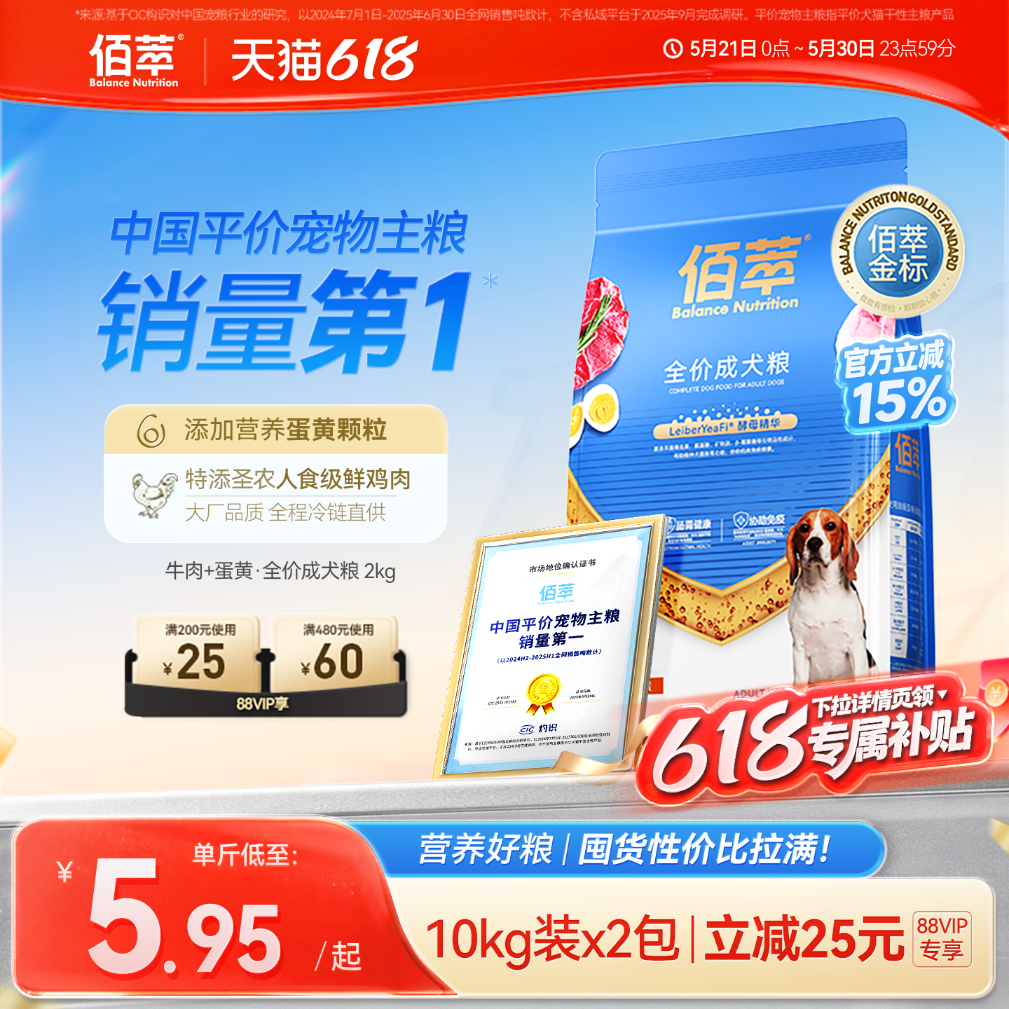 【618抢先购】佰萃金标狗粮蛋黄通用型牛肉螺旋藻成幼犬官方旗舰