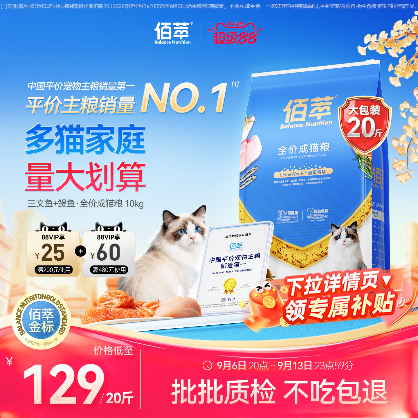 猫粮幼猫成猫鲜肉正品官方旗舰店图片