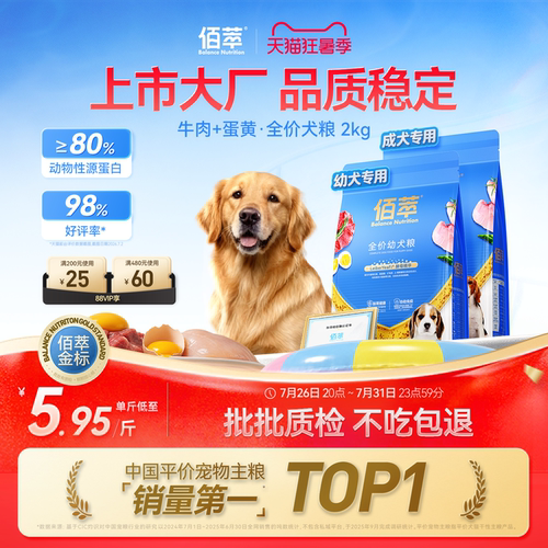 佰萃狗粮成幼犬粮牛肉蛋黄美毛粮