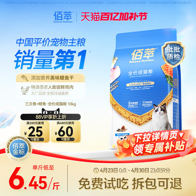 佰萃金标成幼通用型猫粮天然粮蓝猫2kg猫咪鲜肉猫粮官方旗舰店