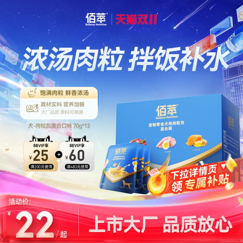 佰萃粮狗肉粒包上市大厂批批质检