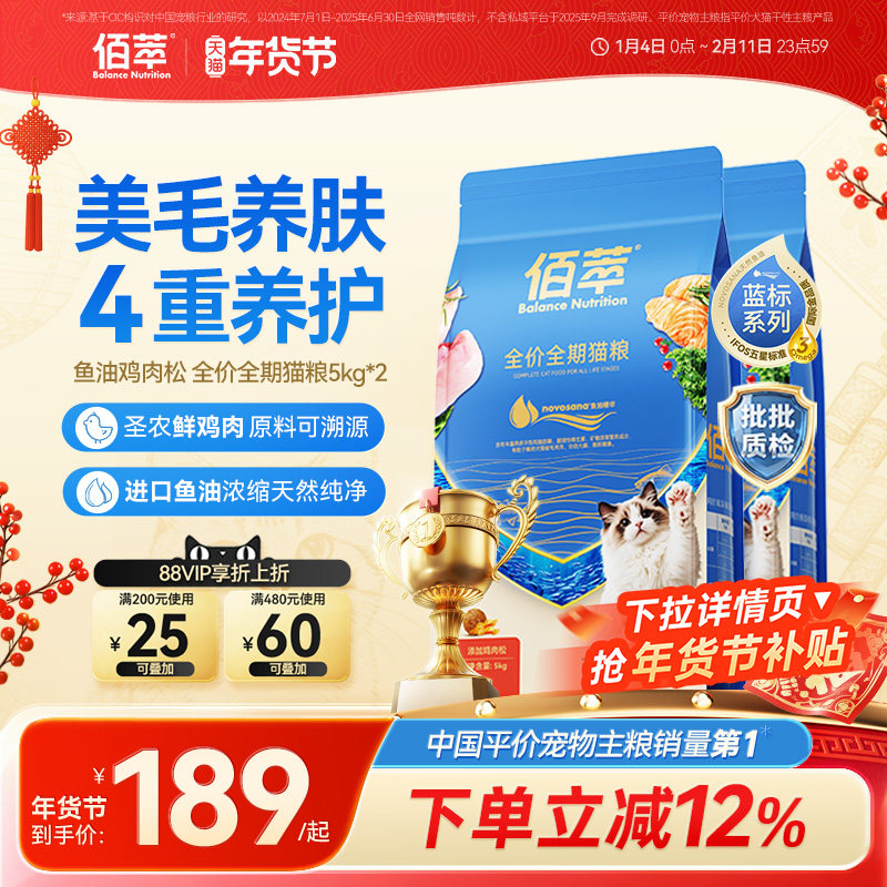 佰萃蓝标鱼油肉松猫粮鲜鸡肉全价全期成猫幼猫美毛亮毛掉毛营养,宠物/宠物食品及用品,猫全价膨化粮,淘宝优惠券,粉丝福利购,淘宝优惠卷