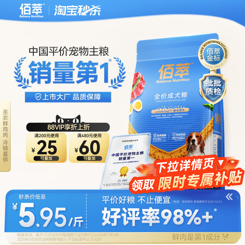 佰萃粮狗粮小型犬幼犬成犬专用粮通用型泰迪比熊金毛主粮金标鲜肉