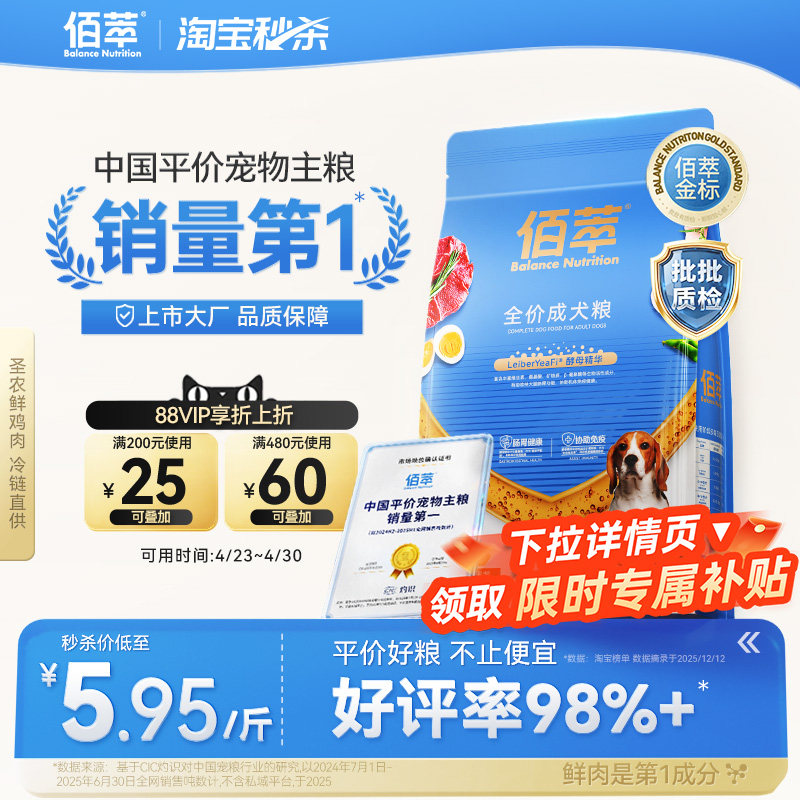 佰萃粮金标鲜肉狗粮幼犬中小型犬专用成犬通用型泰迪比熊金毛主粮