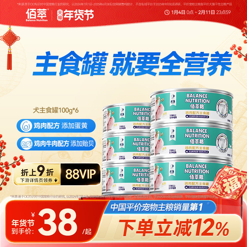 佰萃狗罐头狗零食成犬幼犬宠物鲜鸡肉补水拌饭湿粮主食罐头旗舰店,宠物/宠物食品及用品,狗零食罐,淘宝优惠券,粉丝福利购,淘宝优惠卷