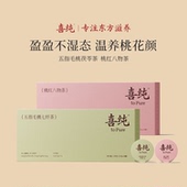 喜纯五指毛桃七纤茶桃红八物茶红参补玫瑰花茶伏湿茶养生古法正品